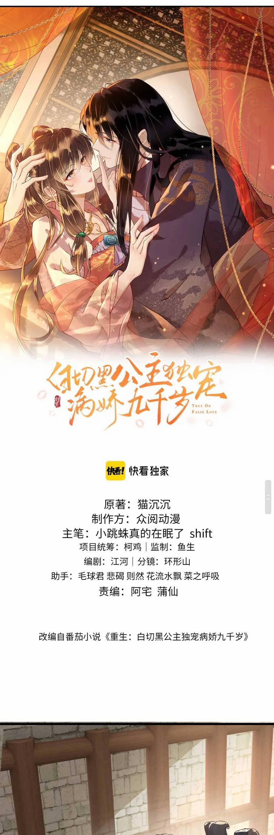 Công Chúa Kiêu Ngạo Độc Sủng Tiểu Thái Giám 36 trang 1