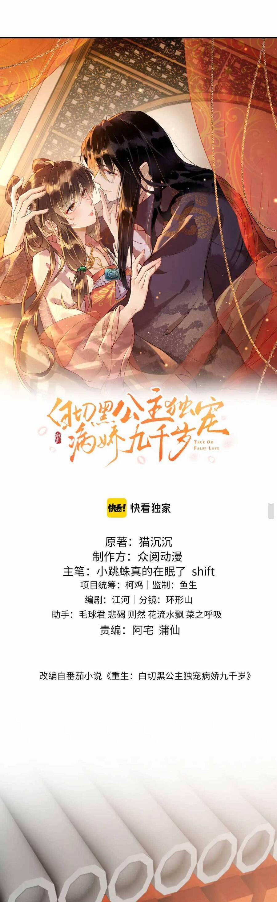 Công Chúa Kiêu Ngạo Độc Sủng Tiểu Thái Giám 37 trang 2