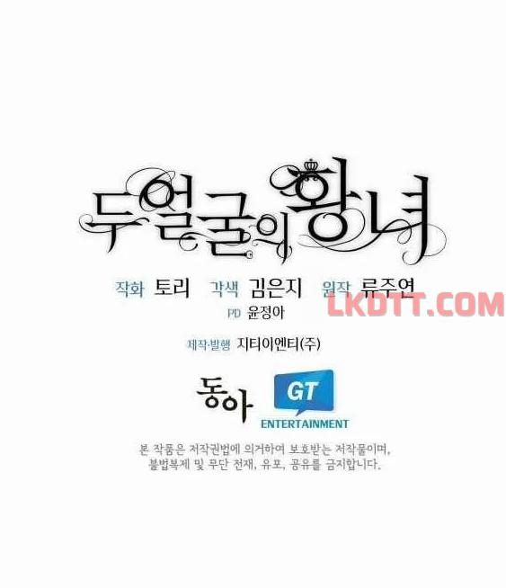 Công Chúa Lật Mặt 2 trang 74