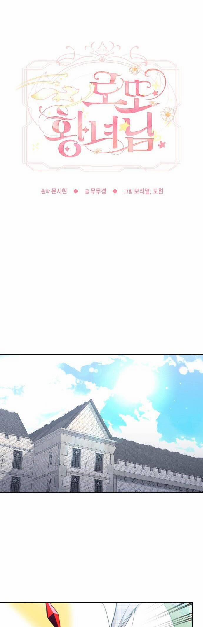 Công Chúa Lotto 48 trang 25