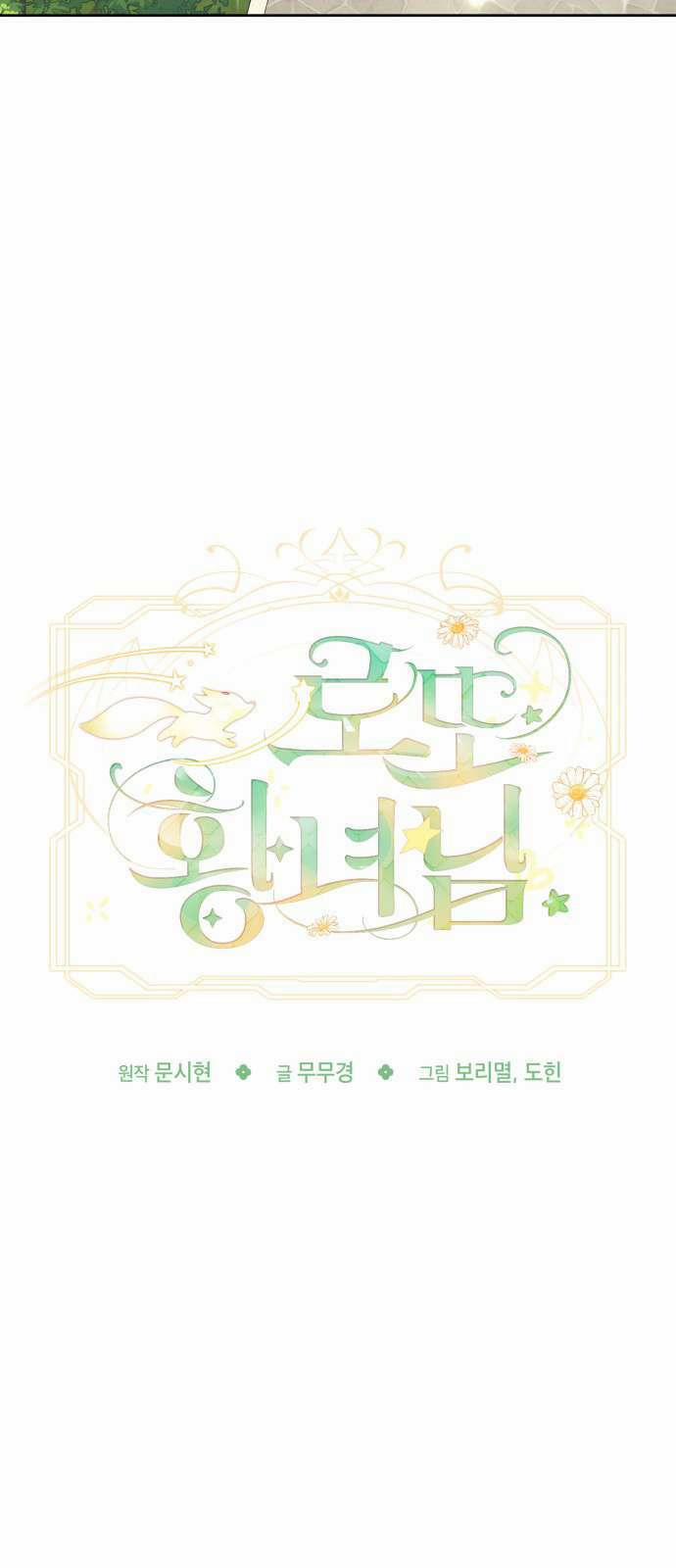 Công Chúa Lotto 55 trang 50