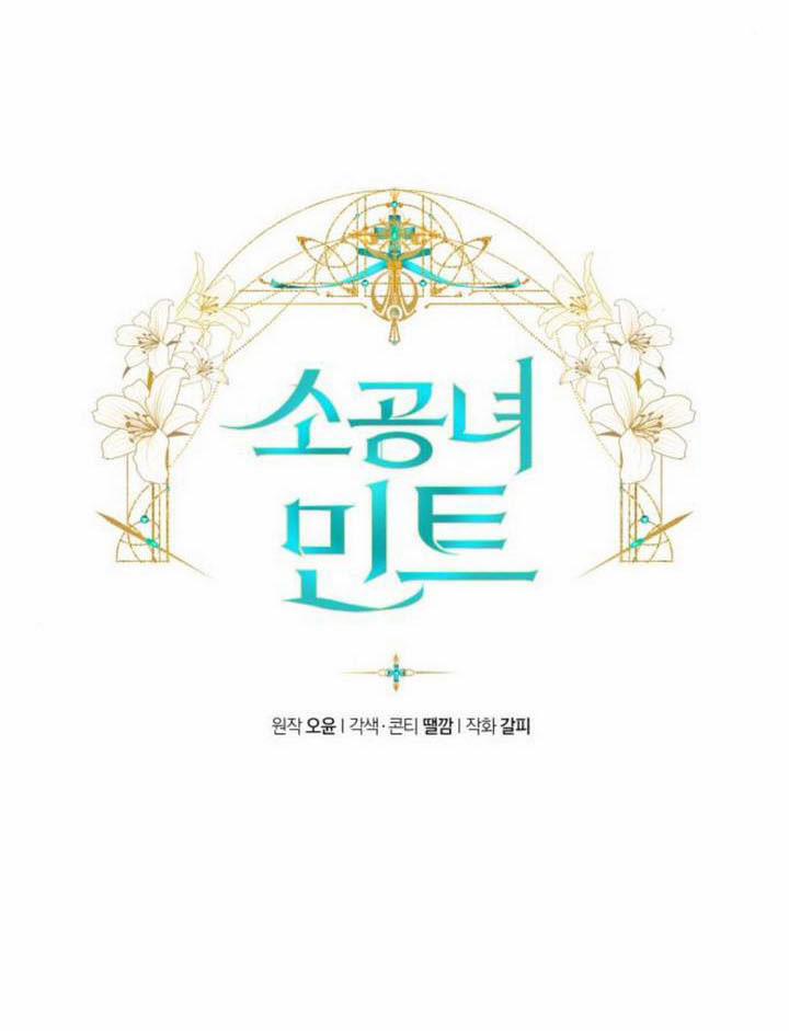 Công Chúa Mint Bé Nhỏ 15.1 trang 8