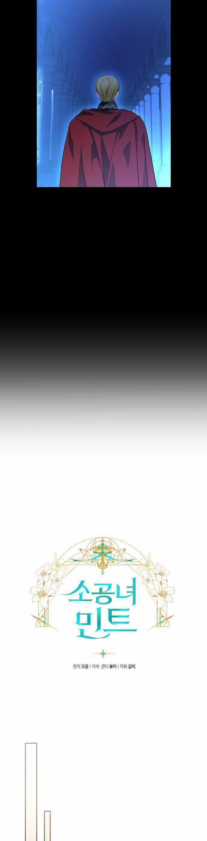 Công Chúa Mint Bé Nhỏ 47 trang 11