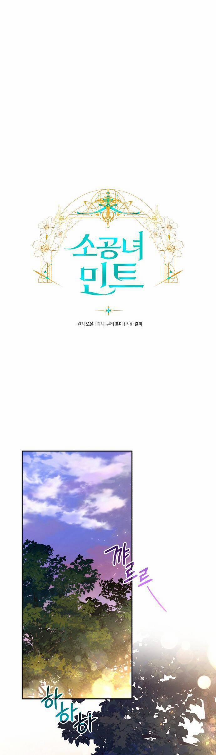 Công Chúa Mint Bé Nhỏ 79 trang 14