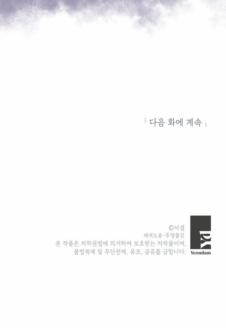 Công Chúa Ngoài Giá Thú 23.5 trang 2