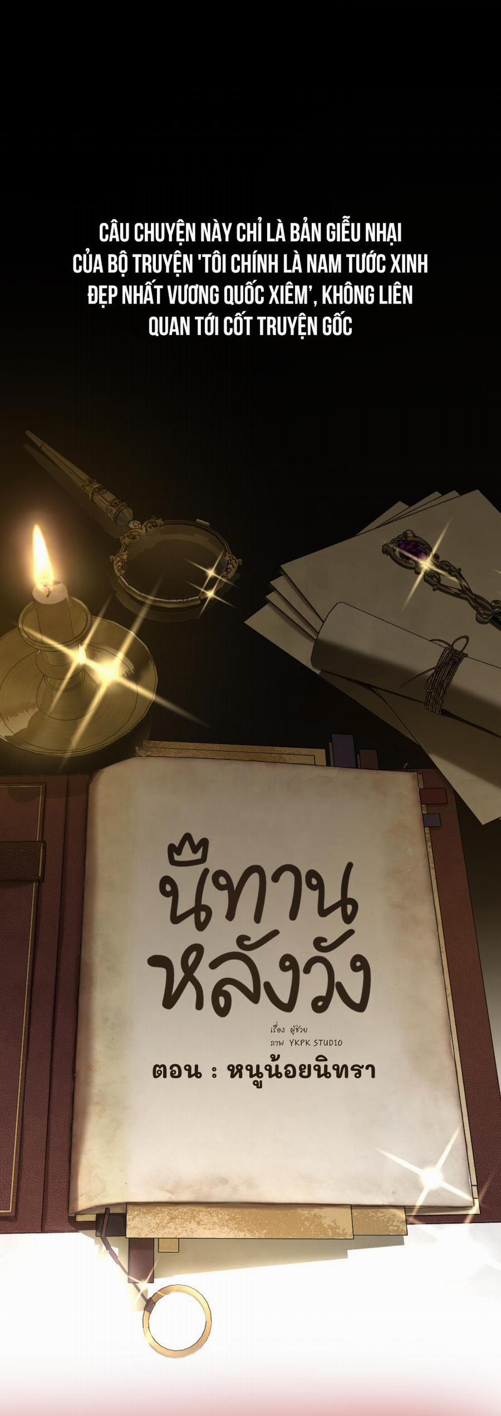 Công Chúa Ngủ Trong Rừng 1 trang 1