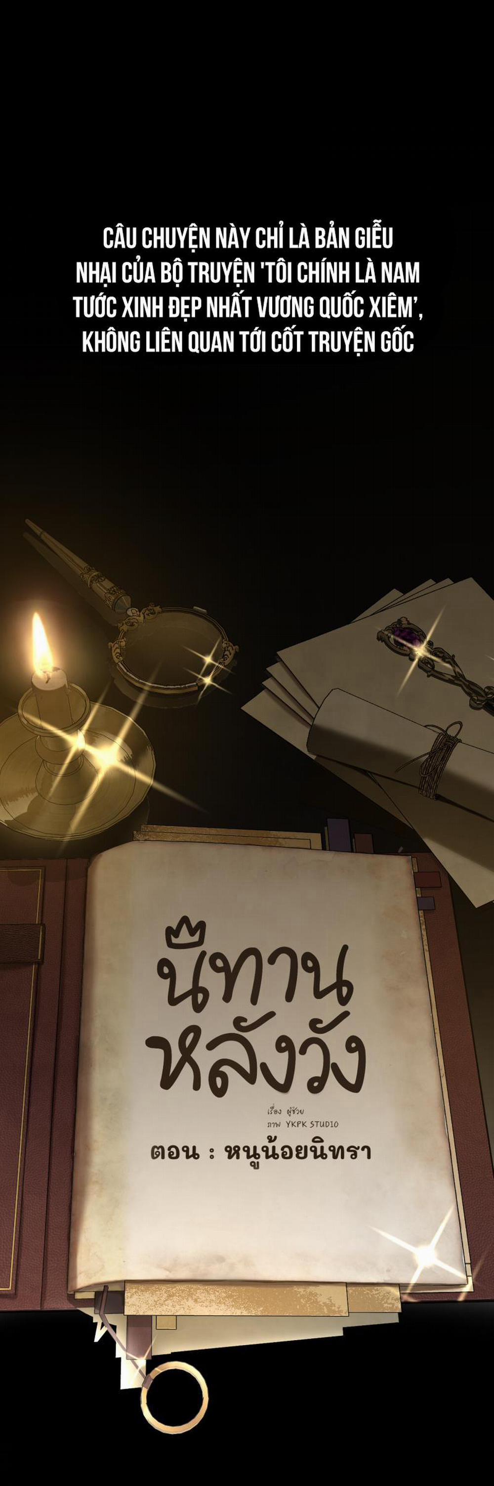 Công Chúa Ngủ Trong Rừng 2 trang 1