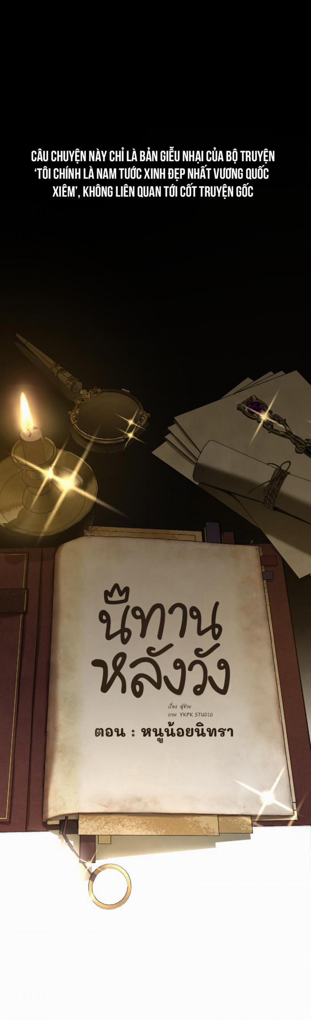 Công Chúa Ngủ Trong Rừng 3 trang 1