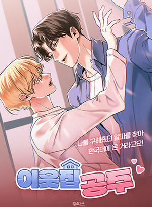 Đọc truyện tranh Công Chúa Nhà Hàng Xóm