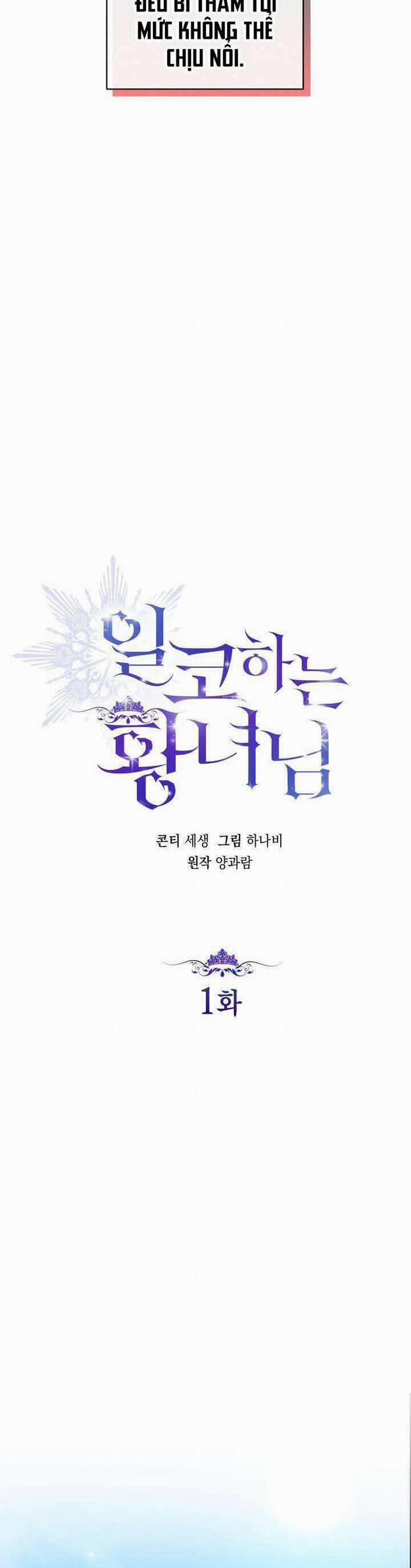 Công Chúa Nhân Danh Fan Cứng 1 trang 21