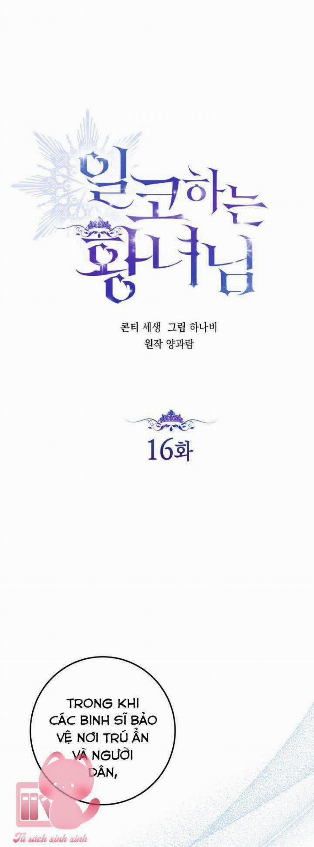 Công Chúa Nhân Danh Fan Cứng 16 trang 13