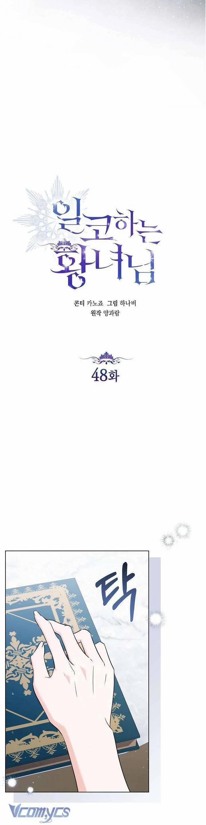 Công Chúa Nhân Danh Fan Cứng 48 trang 6