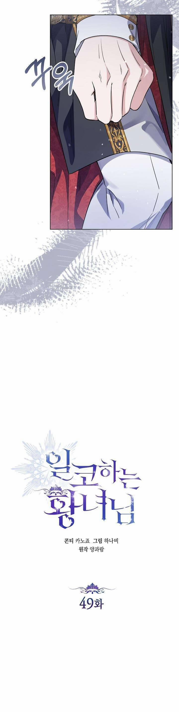 Công Chúa Nhân Danh Fan Cứng 49 trang 8