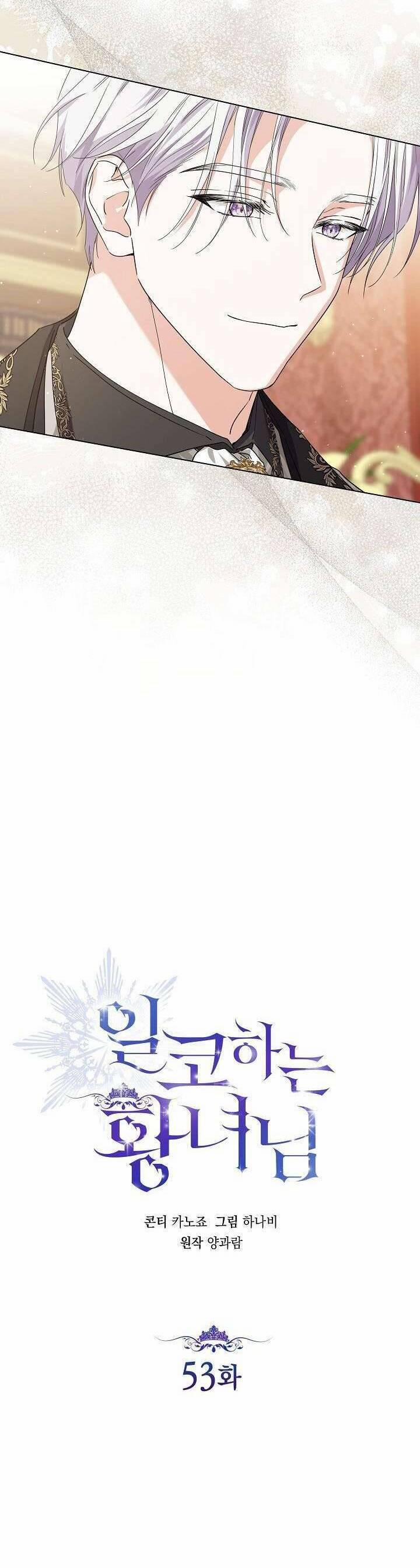 Công Chúa Nhân Danh Fan Cứng 53 trang 17