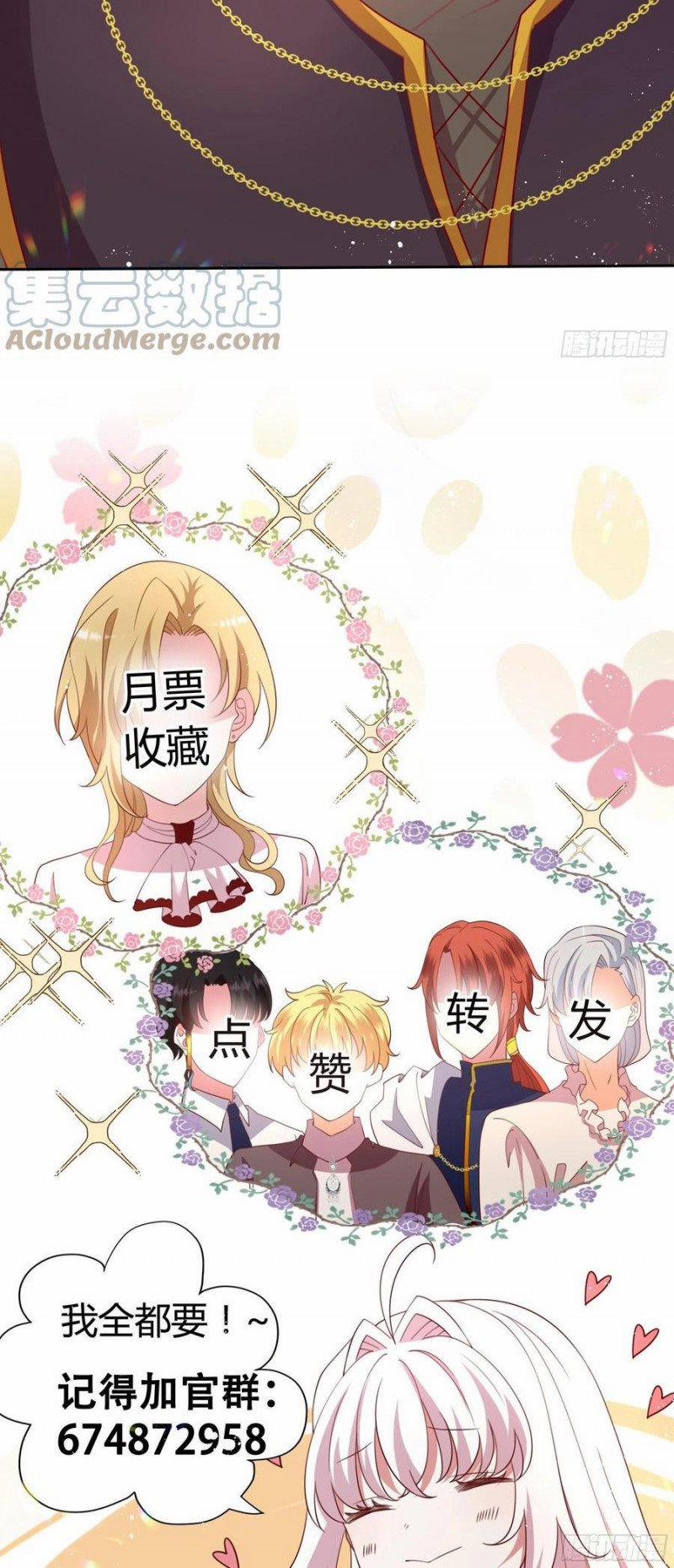 Công Chúa Phản Diện Trong Truyền Thuyết 118 trang 8