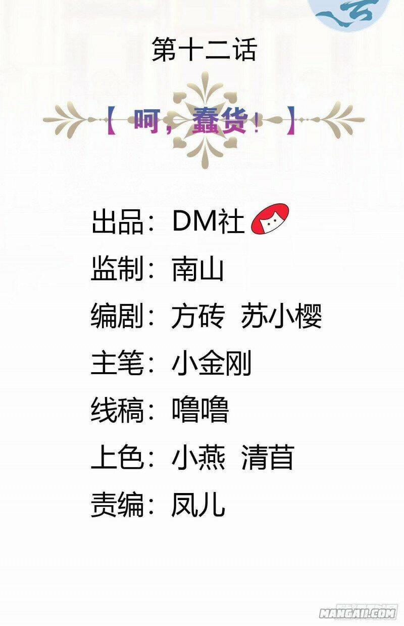 Công Chúa Phản Diện Trong Truyền Thuyết 12 trang 2