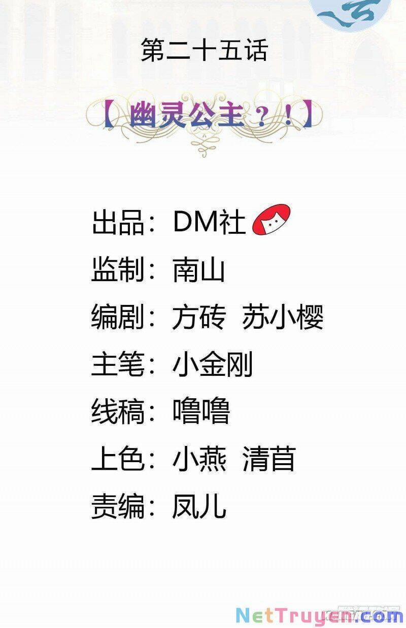 Công Chúa Phản Diện Trong Truyền Thuyết 25 trang 1