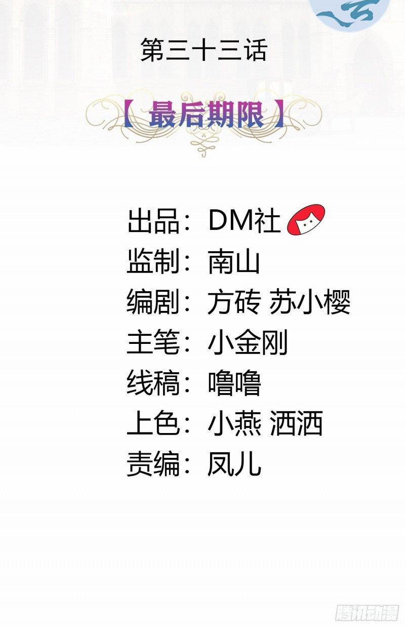 Công Chúa Phản Diện Trong Truyền Thuyết 33 trang 1