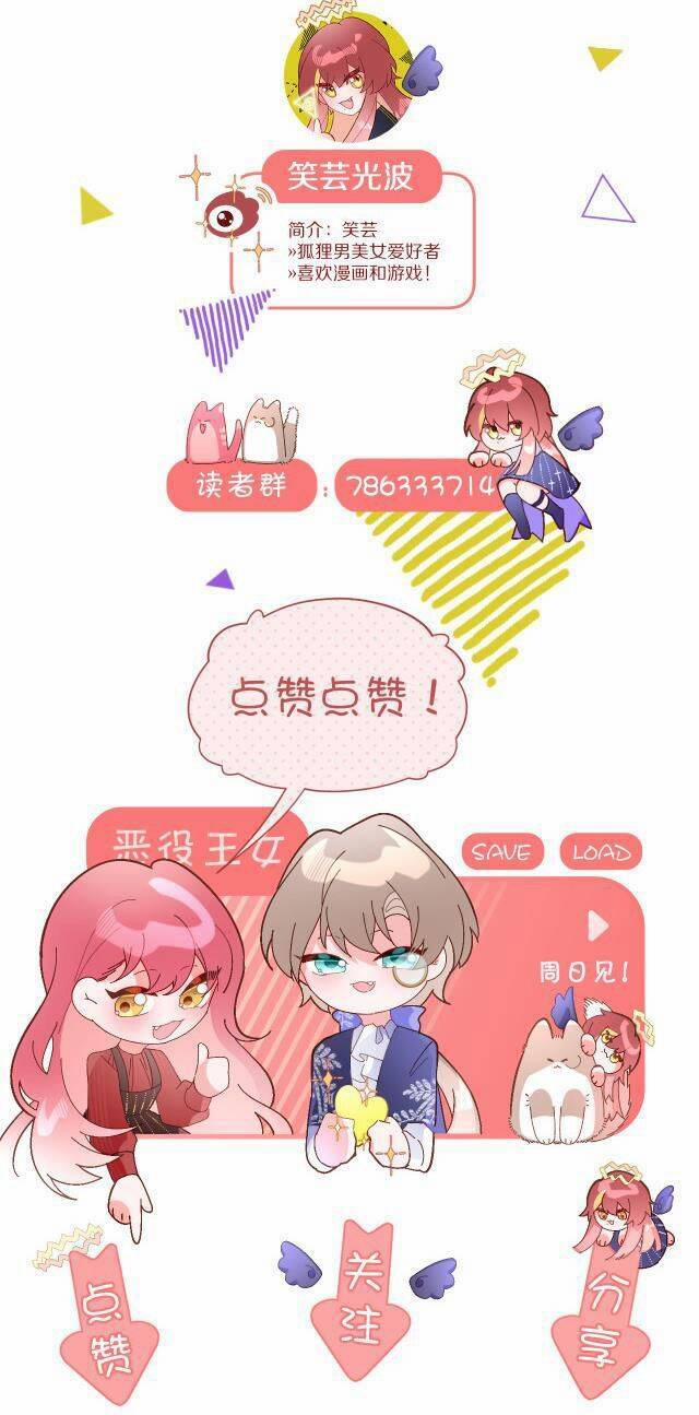 Công Chúa Phản Diện 10 trang 28