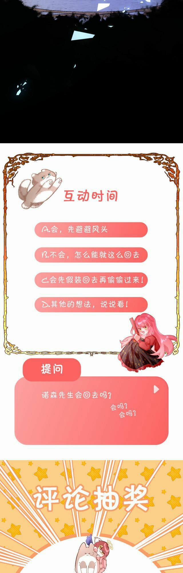 Công Chúa Phản Diện 4 trang 31