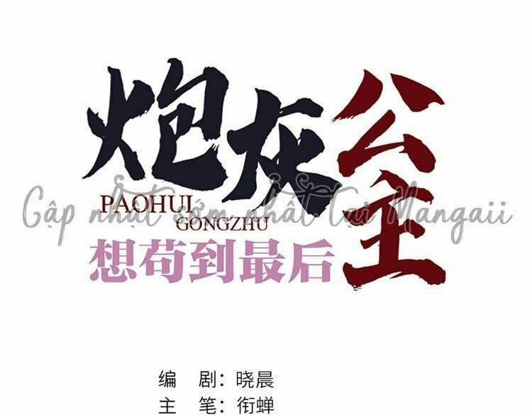 Công Chúa Pháo Hôi Muốn Tùy Tiện Đến Cùng 42 trang 15