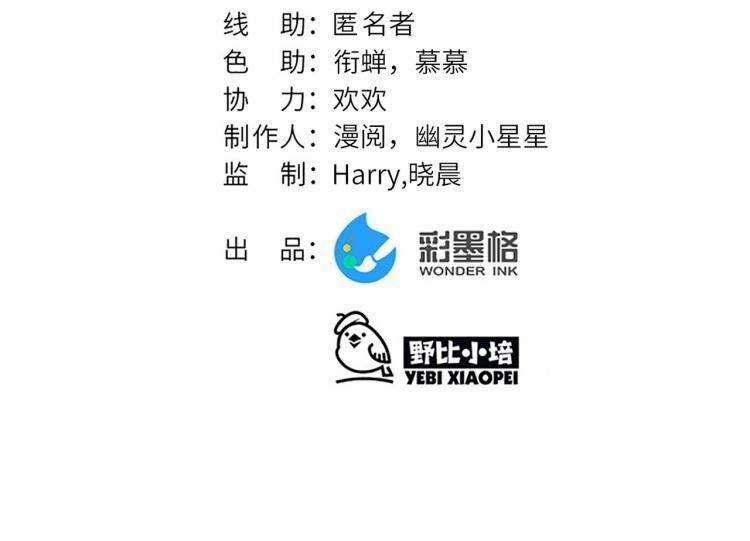 Công Chúa Pháo Hôi Muốn Tùy Tiện Đến Cùng 44 trang 21