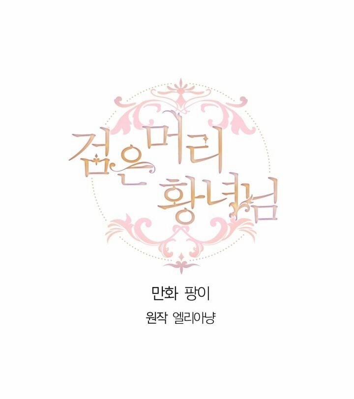 Công Chúa Tóc Đen 11 trang 0