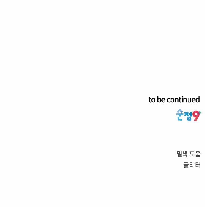 Công Chúa Tóc Đen 16 trang 60