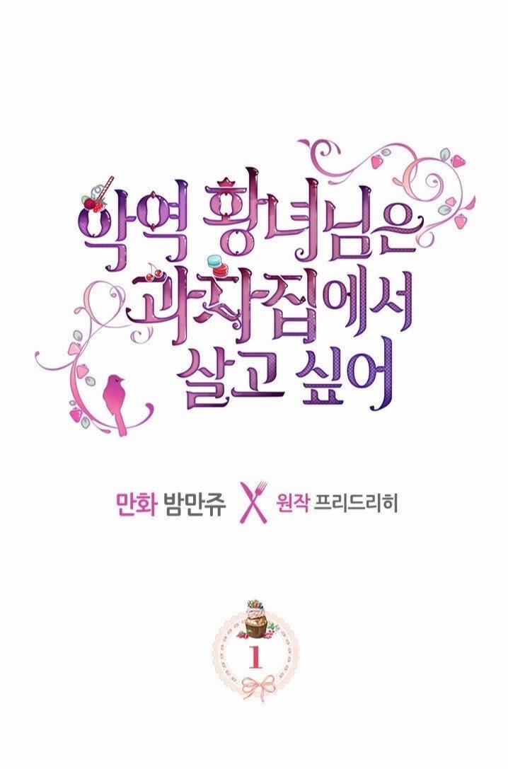 Công Chúa Xấu Xa Muốn Sống Ở Ngôi Nhà Bánh Quy 1 trang 11