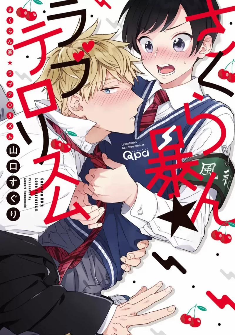 Công Cuộc Khủng Bố Tình Yêu 4 trang 0