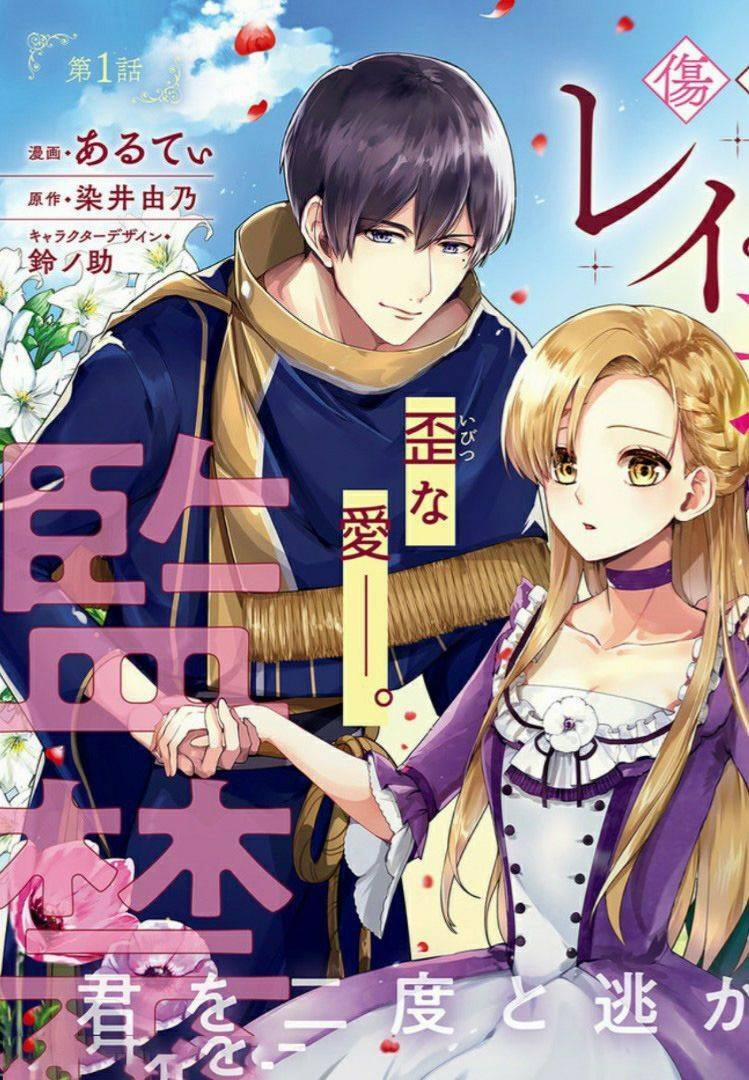 Công Cuộc Tẩu Thoát Của Tiểu Thư Layla Nhà Công Tước 1 trang 4