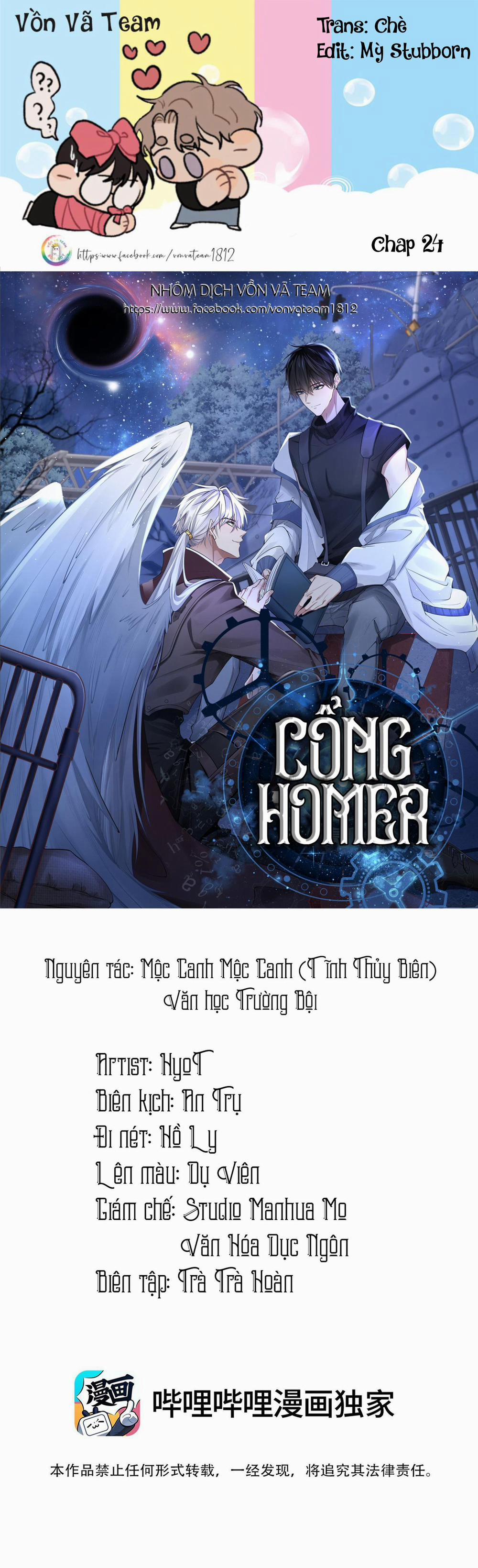 Cổng Homer (END SS1) 24 trang 0