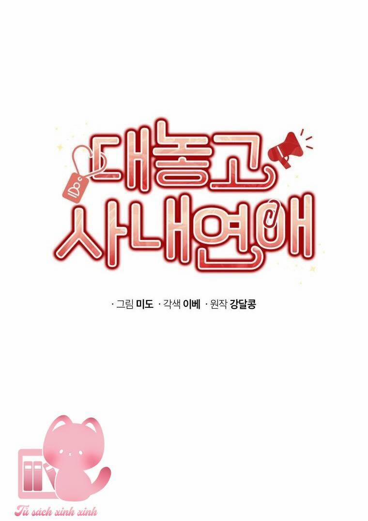 Công Khai Hẹn Hò Chốn Công Sở 27 trang 7