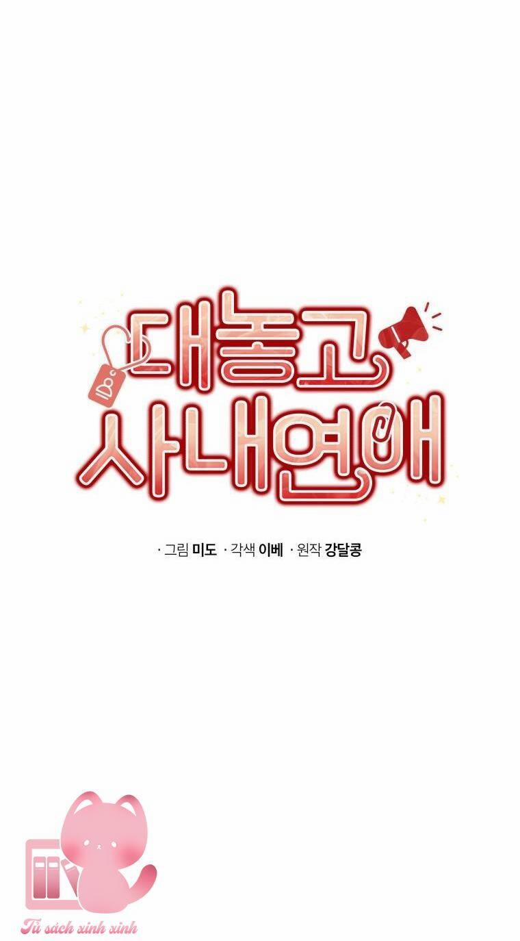 Công Khai Hẹn Hò Chốn Công Sở 28 trang 13