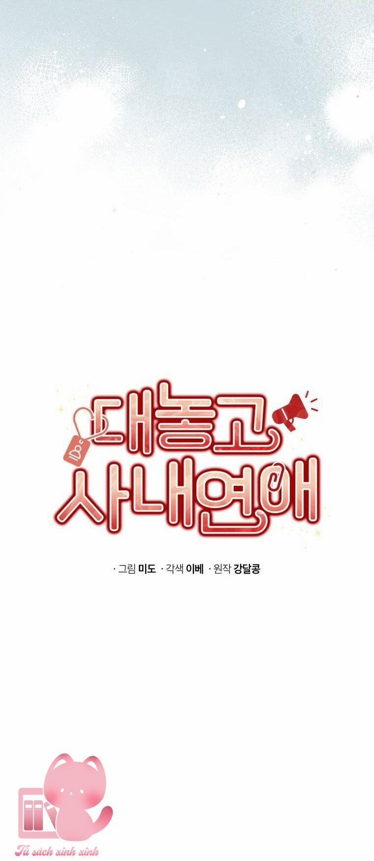 Công Khai Hẹn Hò Chốn Công Sở 43 trang 12