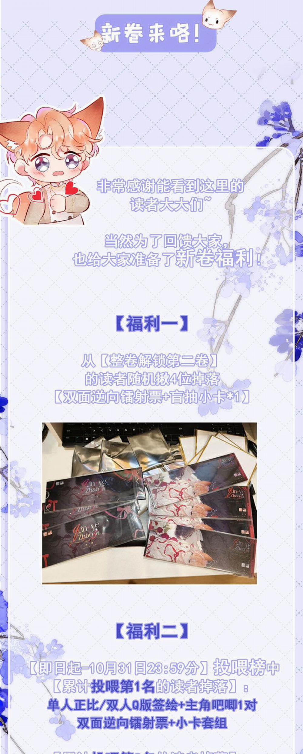 Công Lược Đối Tượng! Hình Tượng Của Cậu Sập Rồi! 12 trang 21