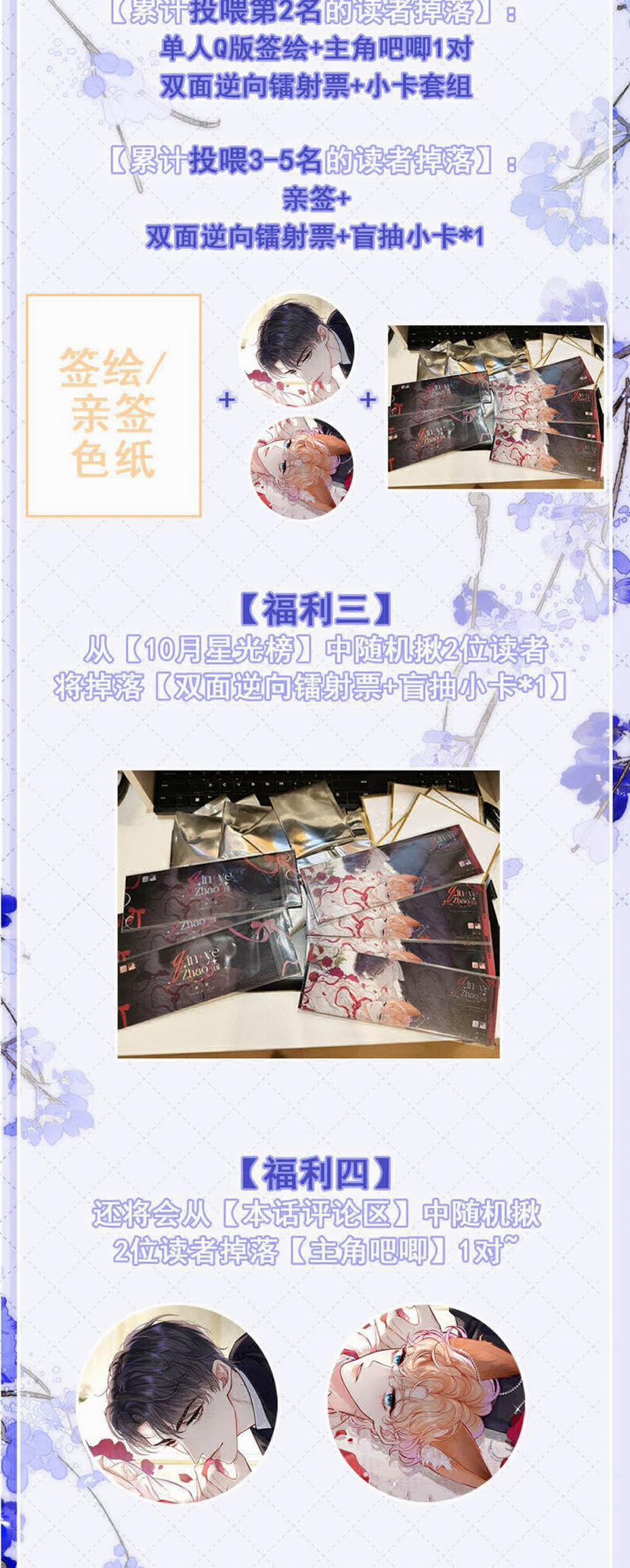 Công Lược Đối Tượng! Hình Tượng Của Cậu Sập Rồi! 12 trang 22