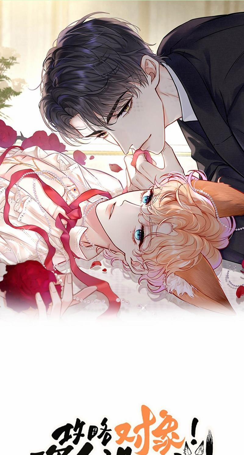 Công Lược Đối Tượng! Hình Tượng Của Cậu Sập Rồi! 16 trang 0