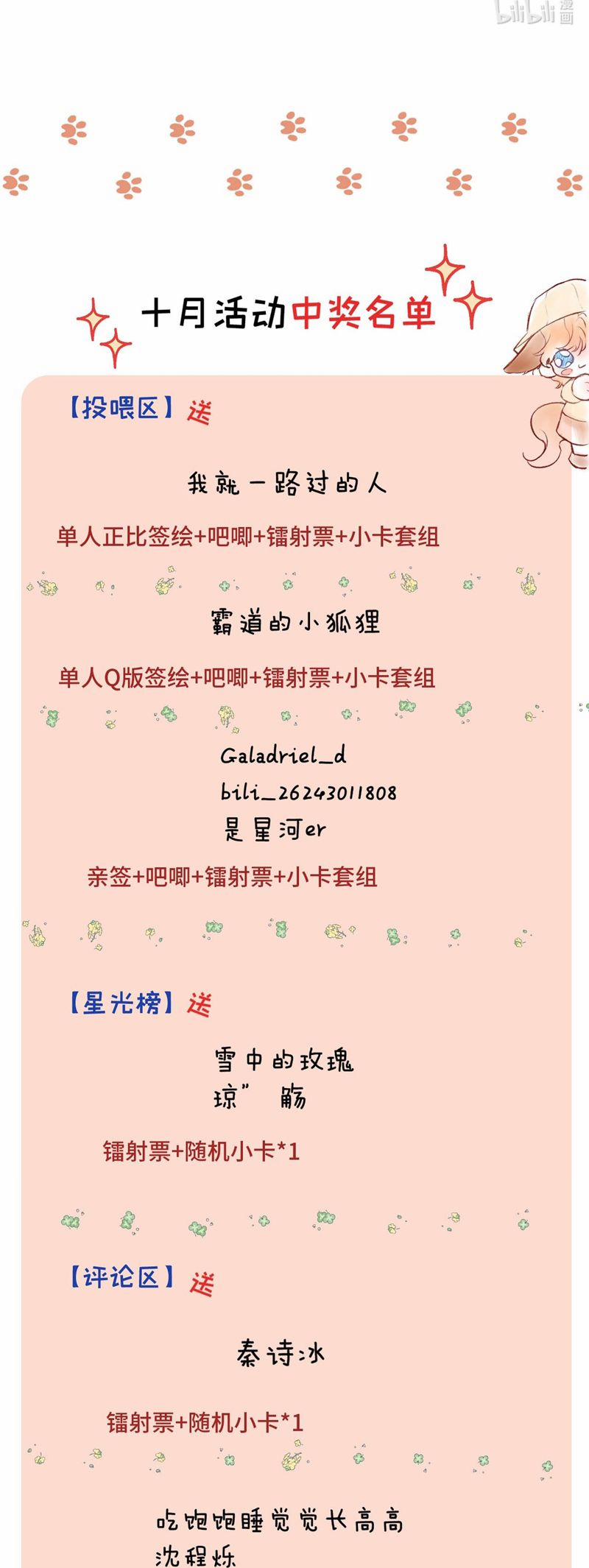 Công Lược Đối Tượng! Hình Tượng Của Cậu Sập Rồi! 16 trang 27