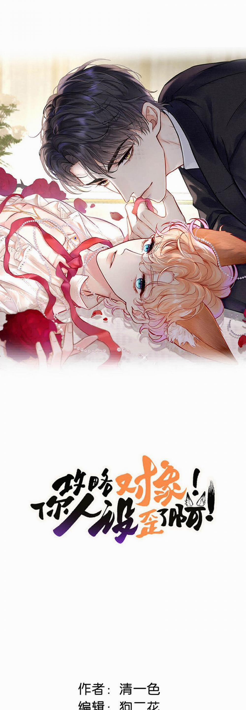 Công Lược Đối Tượng! Hình Tượng Của Cậu Sập Rồi! 2 trang 3