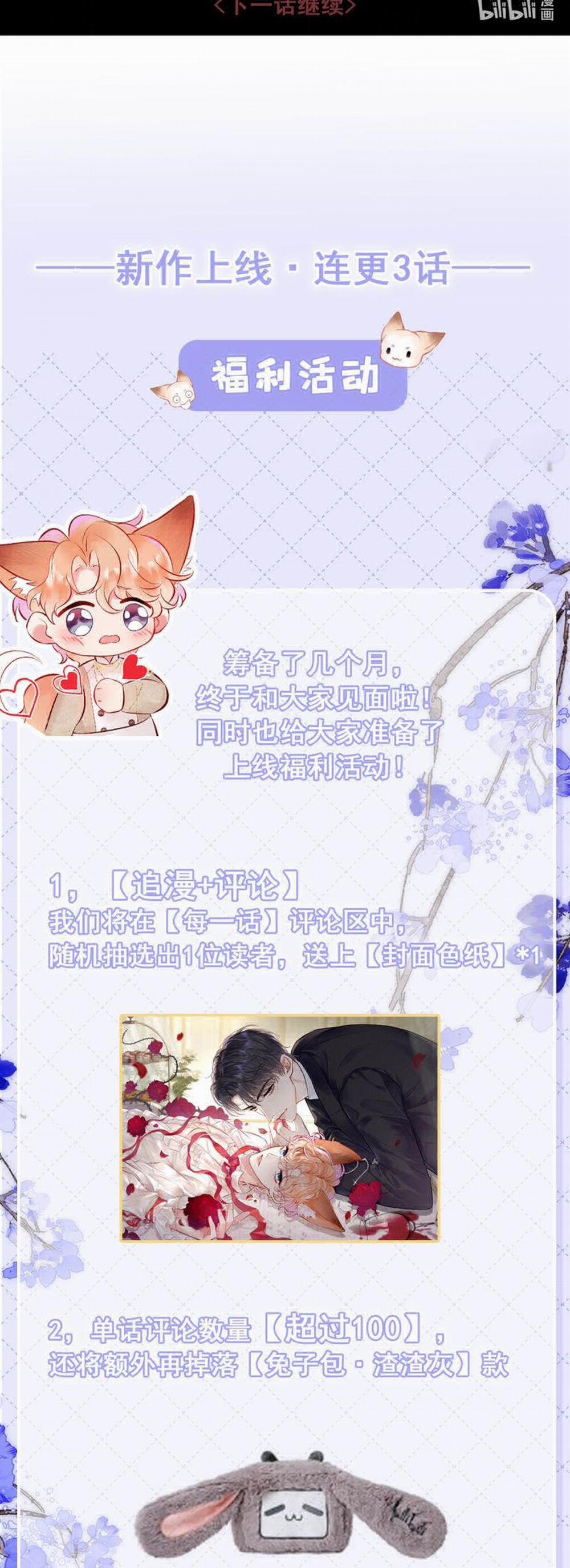 Công Lược Đối Tượng! Hình Tượng Của Cậu Sập Rồi! 2 trang 36