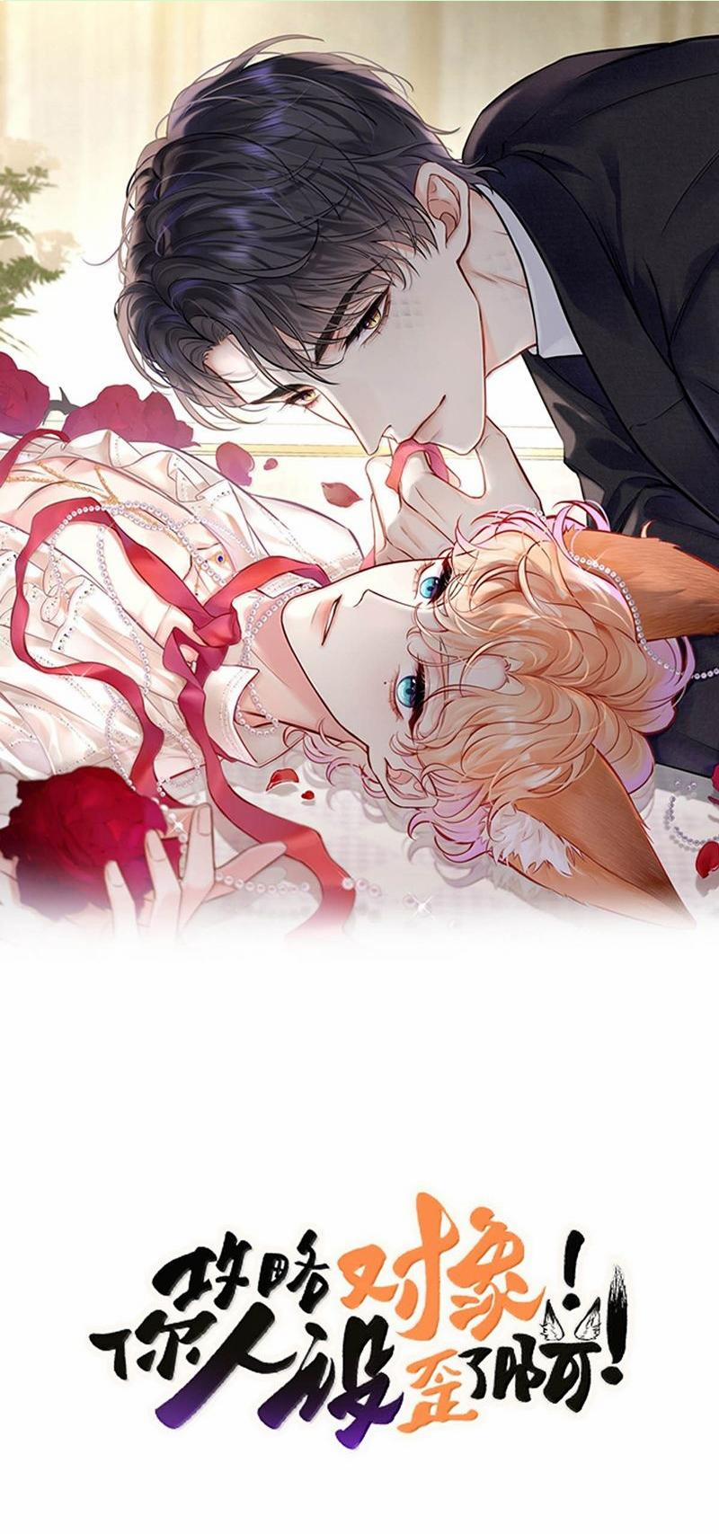 Công Lược Đối Tượng! Hình Tượng Của Cậu Sập Rồi! 23 trang 0