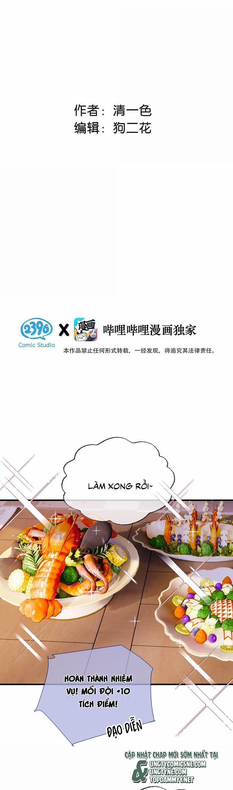 Công Lược Đối Tượng! Hình Tượng Của Cậu Sập Rồi! 23 trang 1