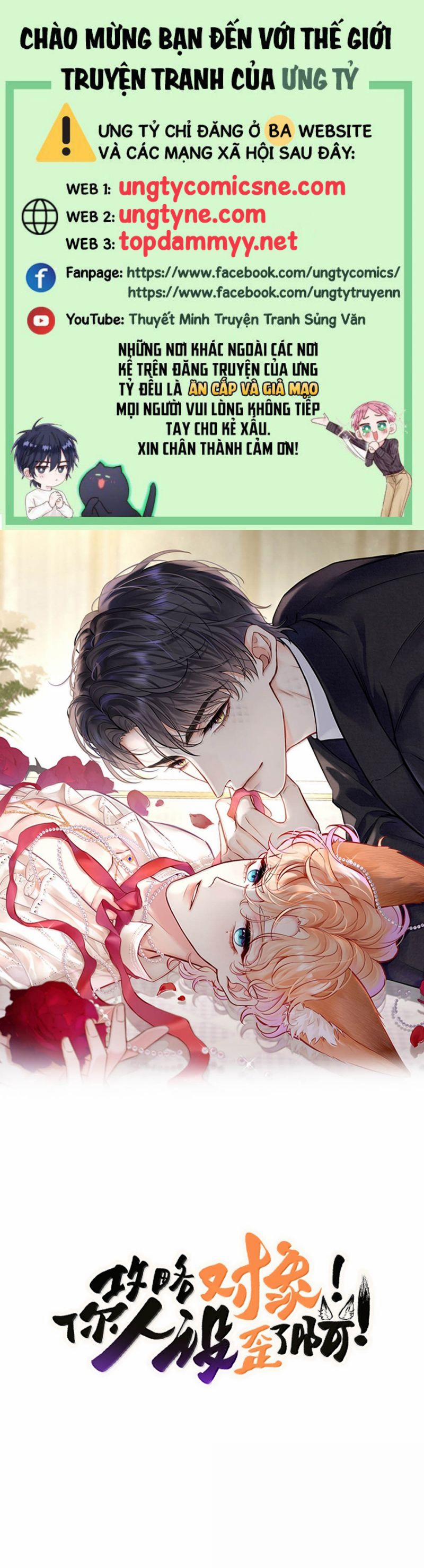 Công Lược Đối Tượng! Hình Tượng Của Cậu Sập Rồi! 26 trang 0