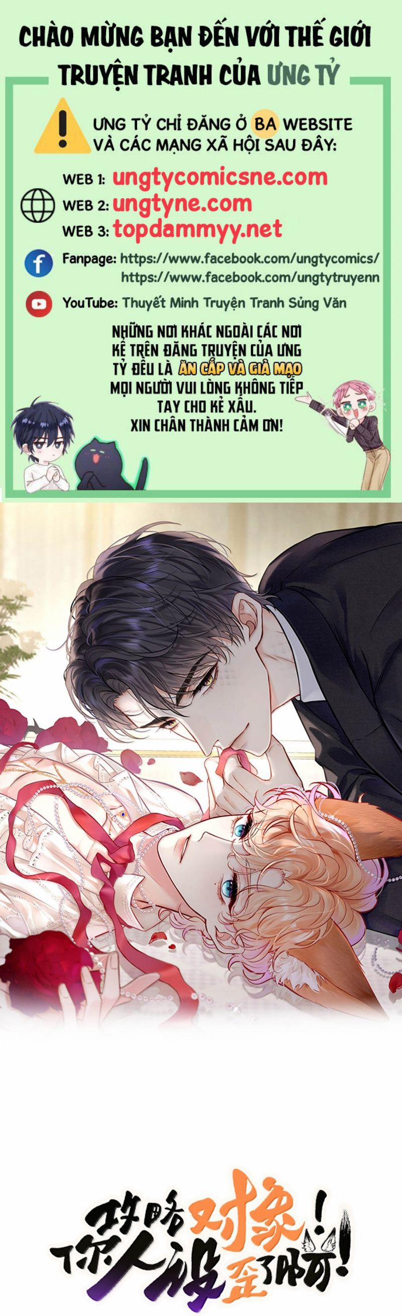 Công Lược Đối Tượng! Hình Tượng Của Cậu Sập Rồi! 27 trang 0