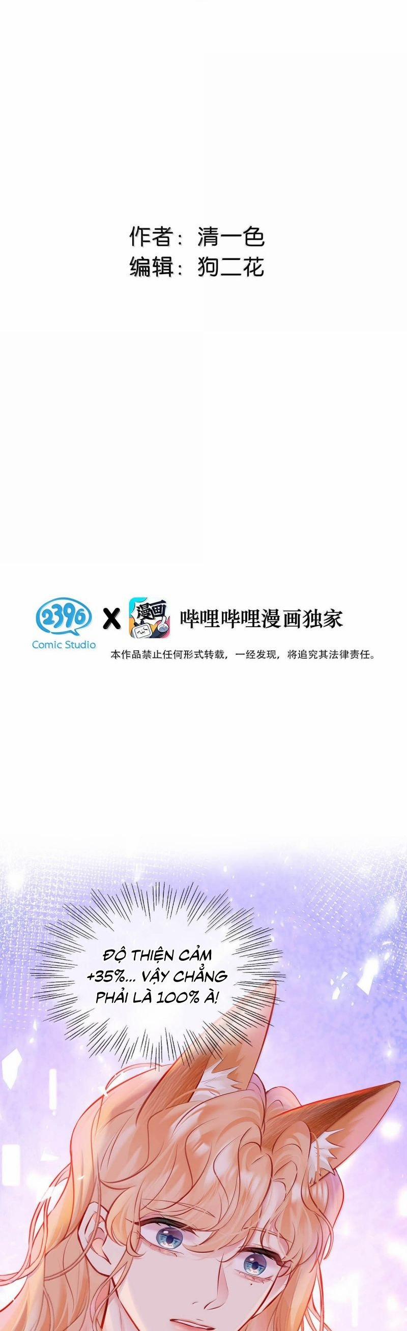 Công Lược Đối Tượng! Hình Tượng Của Cậu Sập Rồi! 27 trang 1