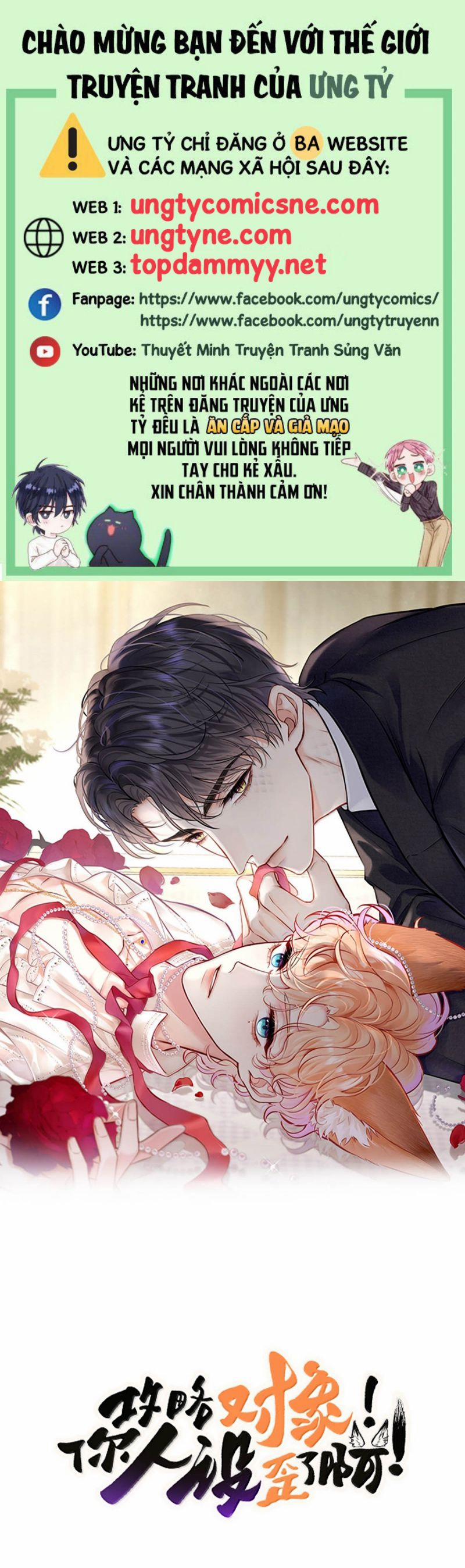 Công Lược Đối Tượng! Hình Tượng Của Cậu Sập Rồi! 28 trang 0