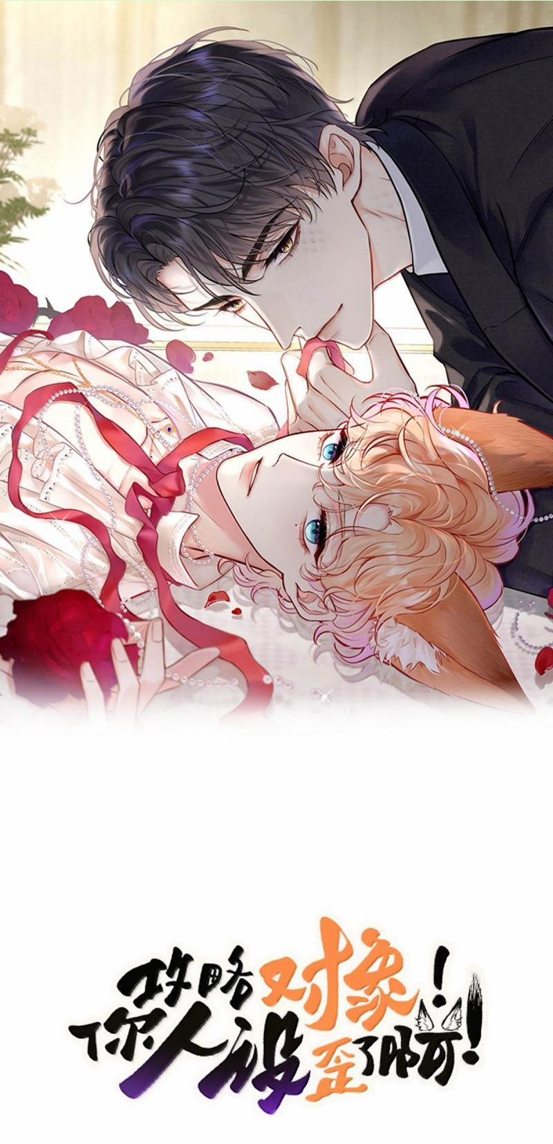 Công Lược Đối Tượng! Hình Tượng Của Cậu Sập Rồi! 29 trang 0