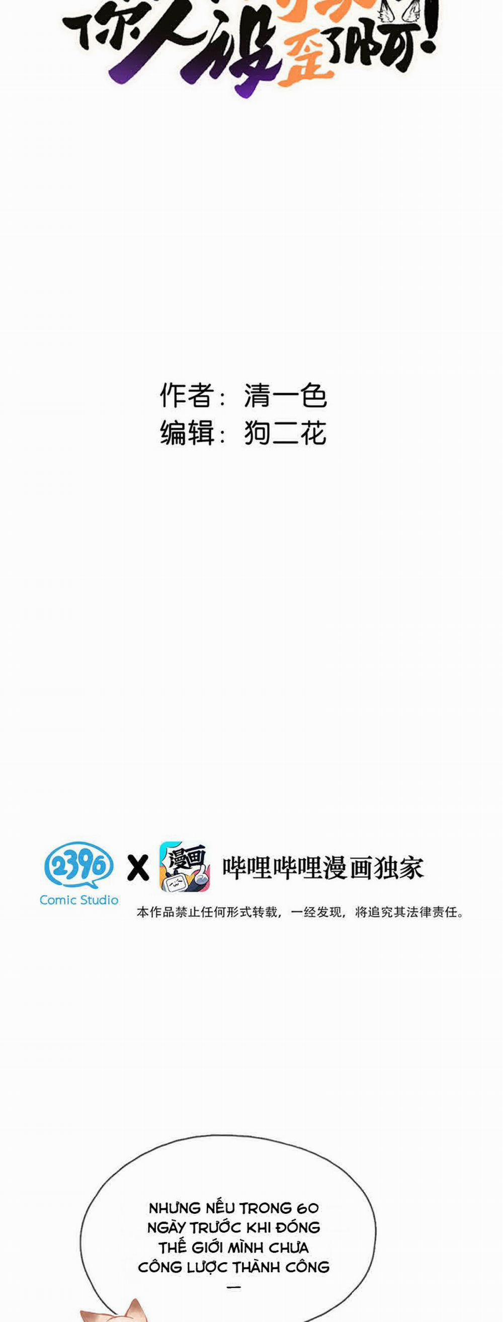 Công Lược Đối Tượng! Hình Tượng Của Cậu Sập Rồi! 3 trang 9
