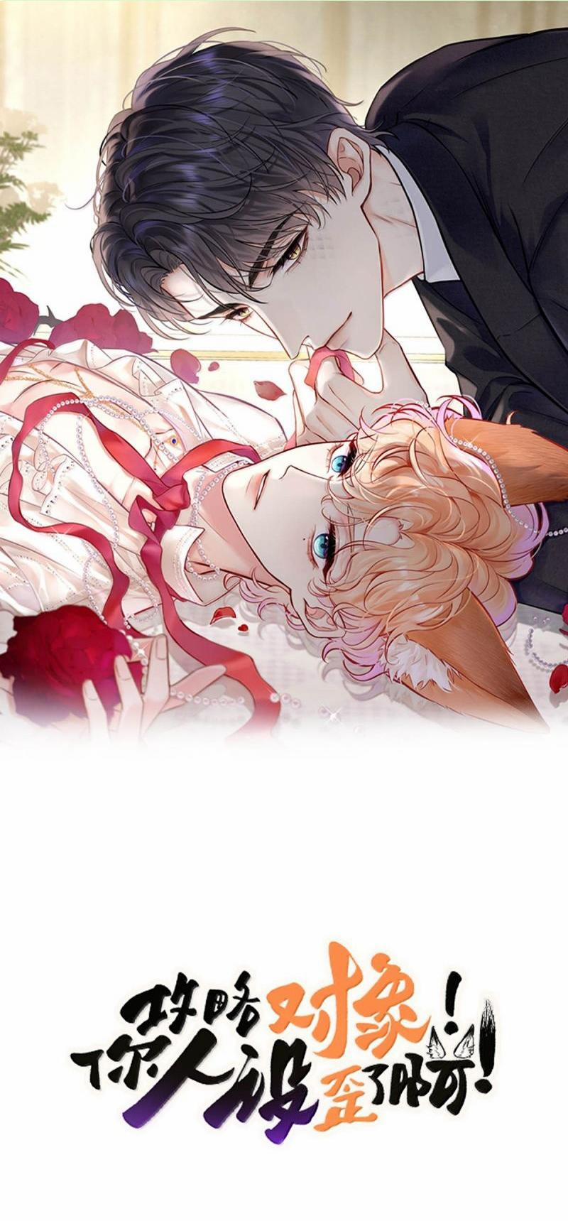 Công Lược Đối Tượng! Hình Tượng Của Cậu Sập Rồi! 30 trang 0